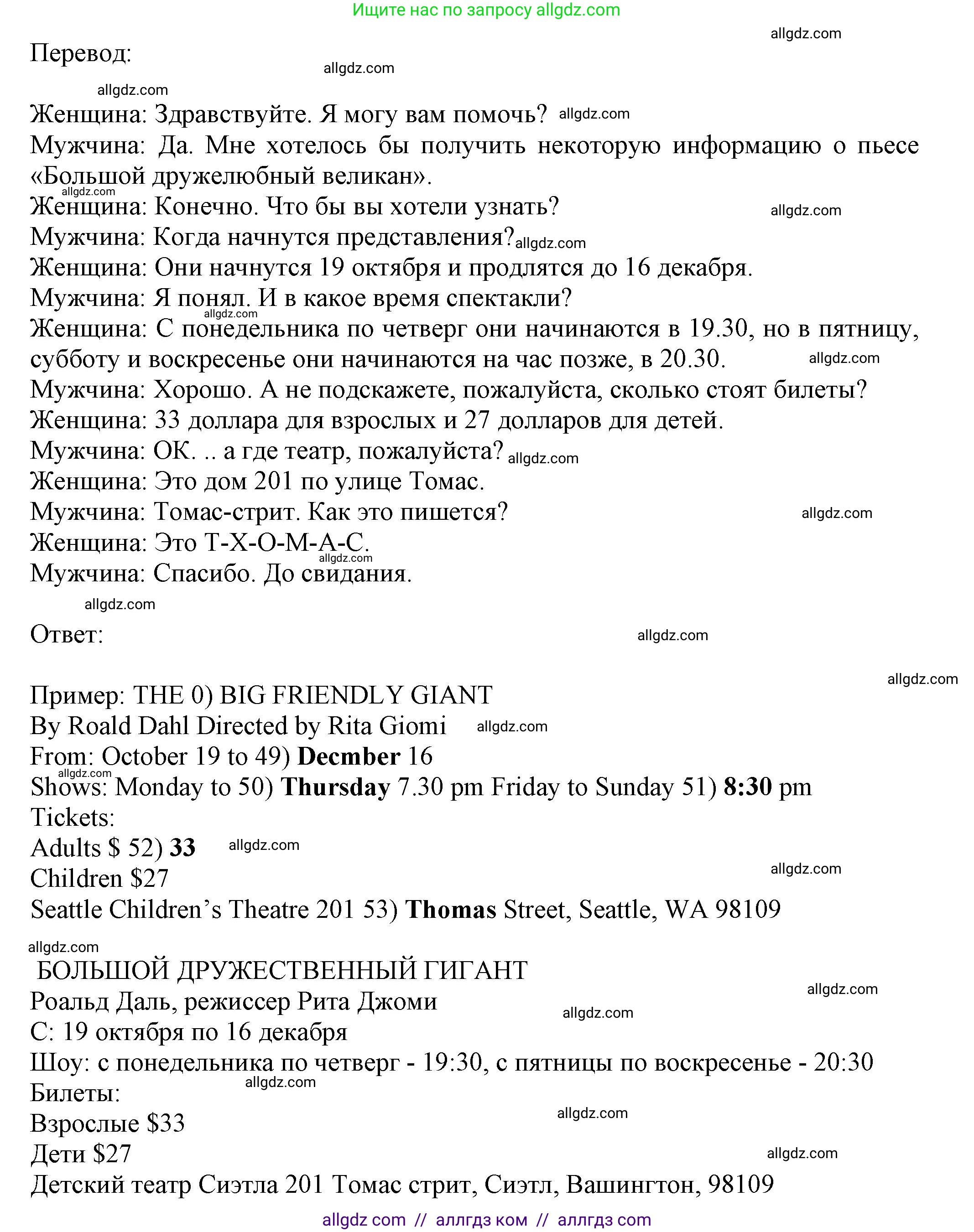 Английский язык (english), 5 класс контрольные задания (test booklet), авторы: Ваулина Юлия Евгеньевна (Vaulina Julia), Дули Дженни (Dooley Jenny), Подоляко Ольга Евгеньевна (Podolyako Olga), Эванс Вирджиния (Evans Virginia), издательство Просвещение, Москва, 2023, белого цвета, страница 76, номер I (49-53), Решение 1 (2023-2027) (продолжение 2)