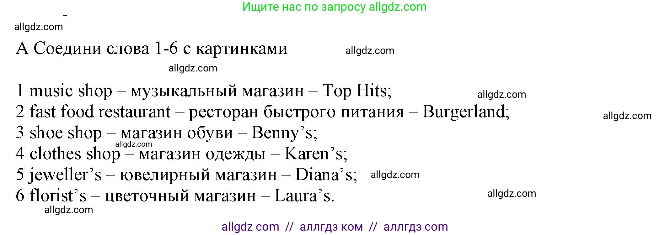 Английский язык (english), 5 класс контрольные задания (test booklet), авторы: Ваулина Юлия Евгеньевна (Vaulina Julia), Дули Дженни (Dooley Jenny), Подоляко Ольга Евгеньевна (Podolyako Olga), Эванс Вирджиния (Evans Virginia), издательство Просвещение, Москва, 2023, белого цвета, страница 77, номер A (1-6), Решение 1 (2023-2027)