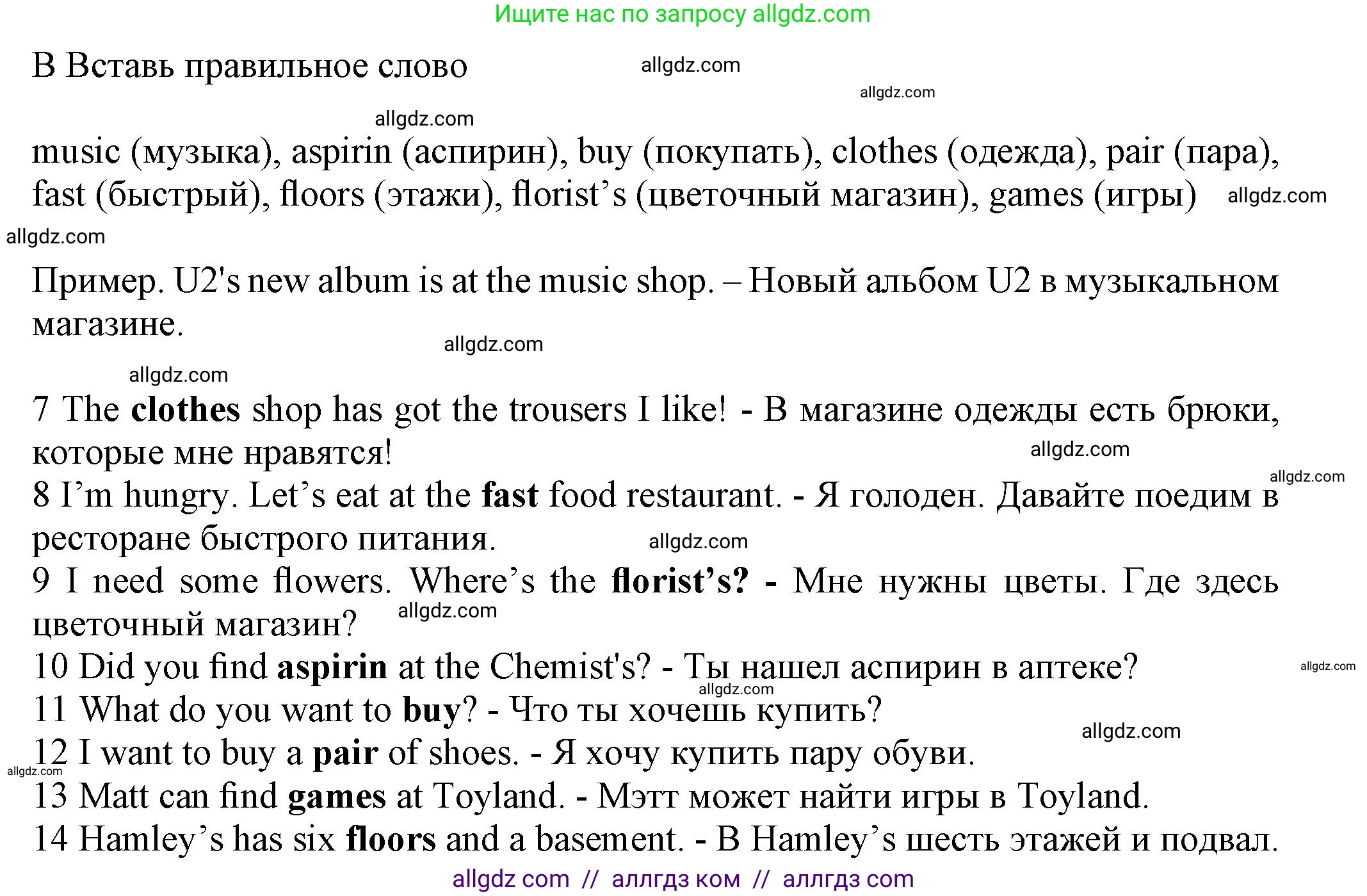 Английский язык (english), 5 класс контрольные задания (test booklet), авторы: Ваулина Юлия Евгеньевна (Vaulina Julia), Дули Дженни (Dooley Jenny), Подоляко Ольга Евгеньевна (Podolyako Olga), Эванс Вирджиния (Evans Virginia), издательство Просвещение, Москва, 2023, белого цвета, страница 77, номер B (7-14), Решение 1 (2023-2027)