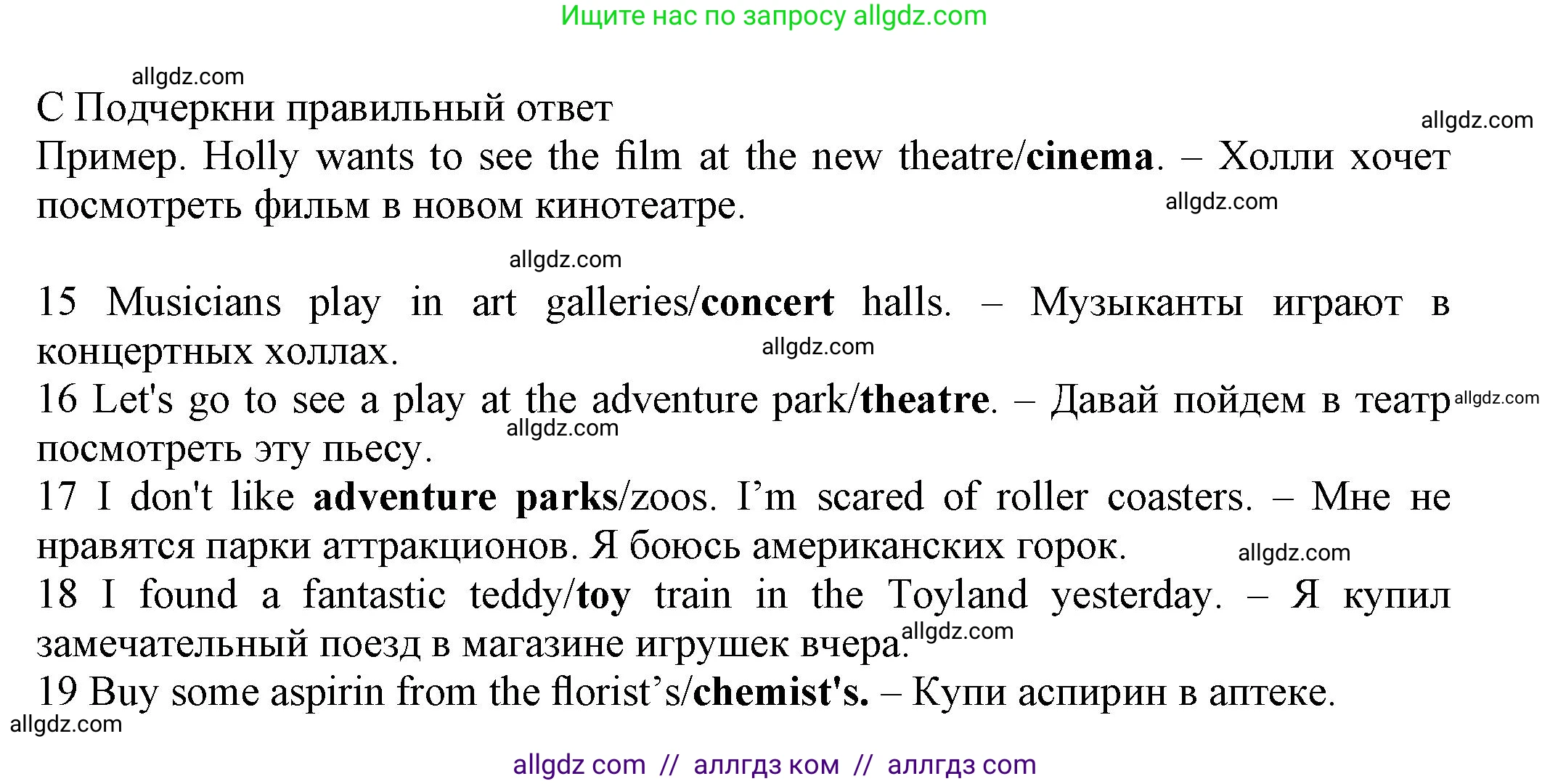 Английский язык (english), 5 класс контрольные задания (test booklet), авторы: Ваулина Юлия Евгеньевна (Vaulina Julia), Дули Дженни (Dooley Jenny), Подоляко Ольга Евгеньевна (Podolyako Olga), Эванс Вирджиния (Evans Virginia), издательство Просвещение, Москва, 2023, белого цвета, страница 78, номер C (15-20), Решение 1 (2023-2027)