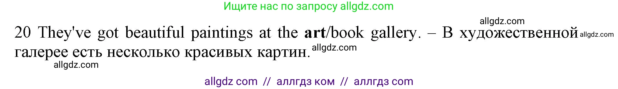 Английский язык (english), 5 класс контрольные задания (test booklet), авторы: Ваулина Юлия Евгеньевна (Vaulina Julia), Дули Дженни (Dooley Jenny), Подоляко Ольга Евгеньевна (Podolyako Olga), Эванс Вирджиния (Evans Virginia), издательство Просвещение, Москва, 2023, белого цвета, страница 78, номер C (15-20), Решение 1 (2023-2027) (продолжение 2)