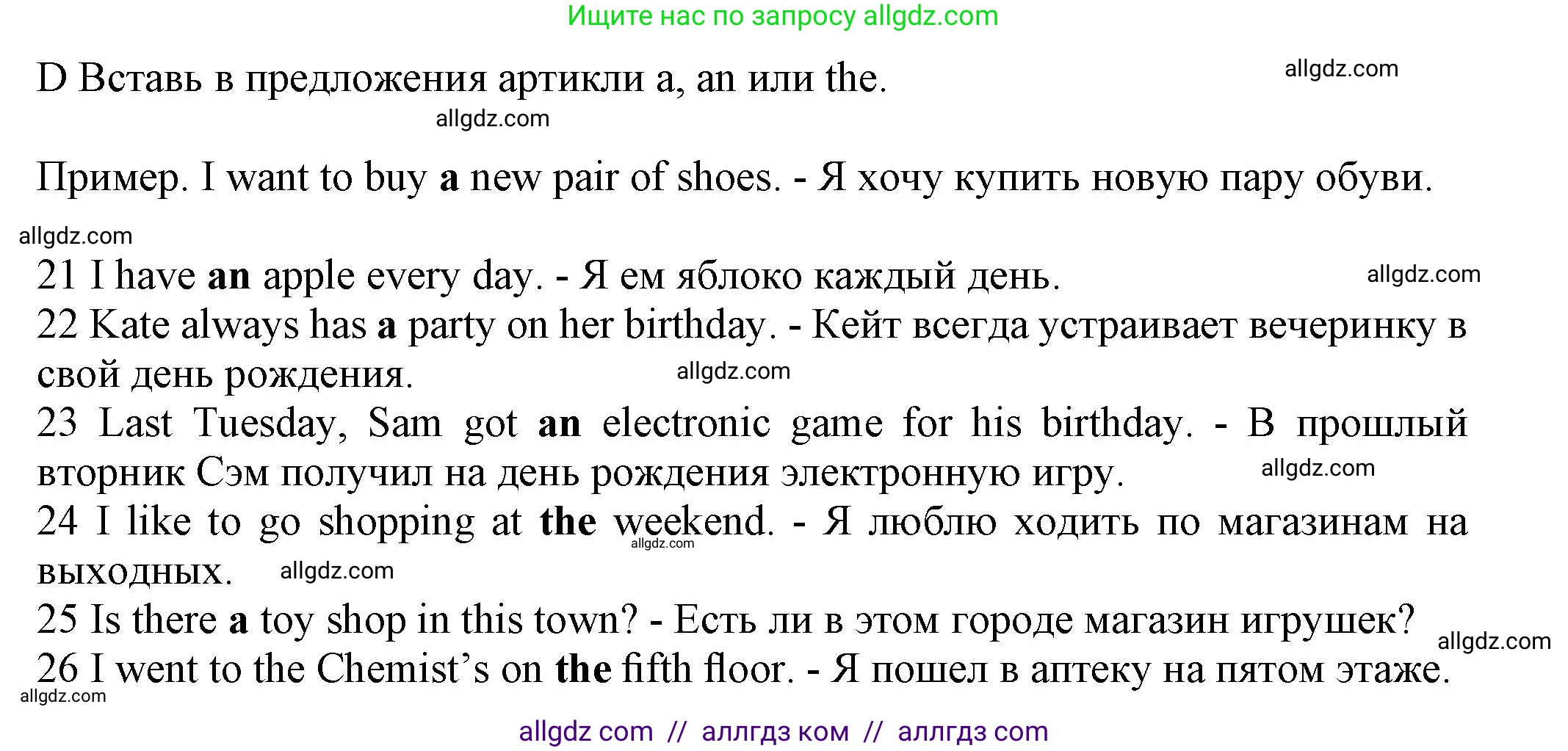 Английский язык (english), 5 класс контрольные задания (test booklet), авторы: Ваулина Юлия Евгеньевна (Vaulina Julia), Дули Дженни (Dooley Jenny), Подоляко Ольга Евгеньевна (Podolyako Olga), Эванс Вирджиния (Evans Virginia), издательство Просвещение, Москва, 2023, белого цвета, страница 78, номер D (21-26), Решение 1 (2023-2027)