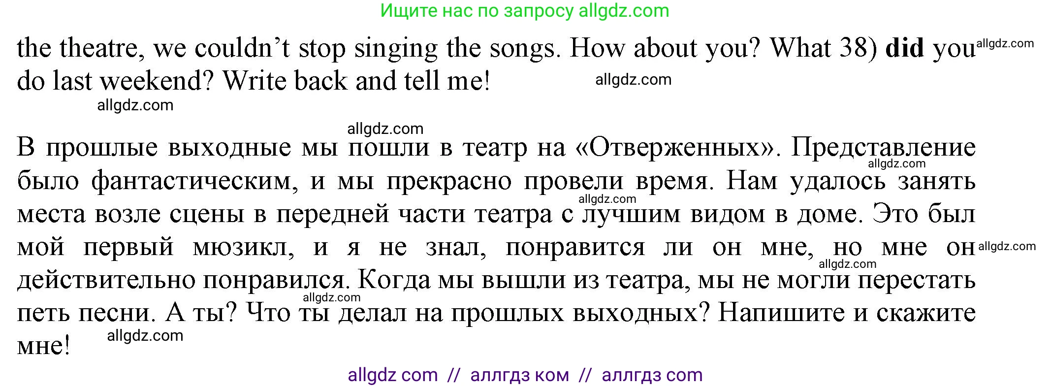 Английский язык (english), 5 класс контрольные задания (test booklet), авторы: Ваулина Юлия Евгеньевна (Vaulina Julia), Дули Дженни (Dooley Jenny), Подоляко Ольга Евгеньевна (Podolyako Olga), Эванс Вирджиния (Evans Virginia), издательство Просвещение, Москва, 2023, белого цвета, страница 78, номер F (33-38), Решение 1 (2023-2027) (продолжение 2)