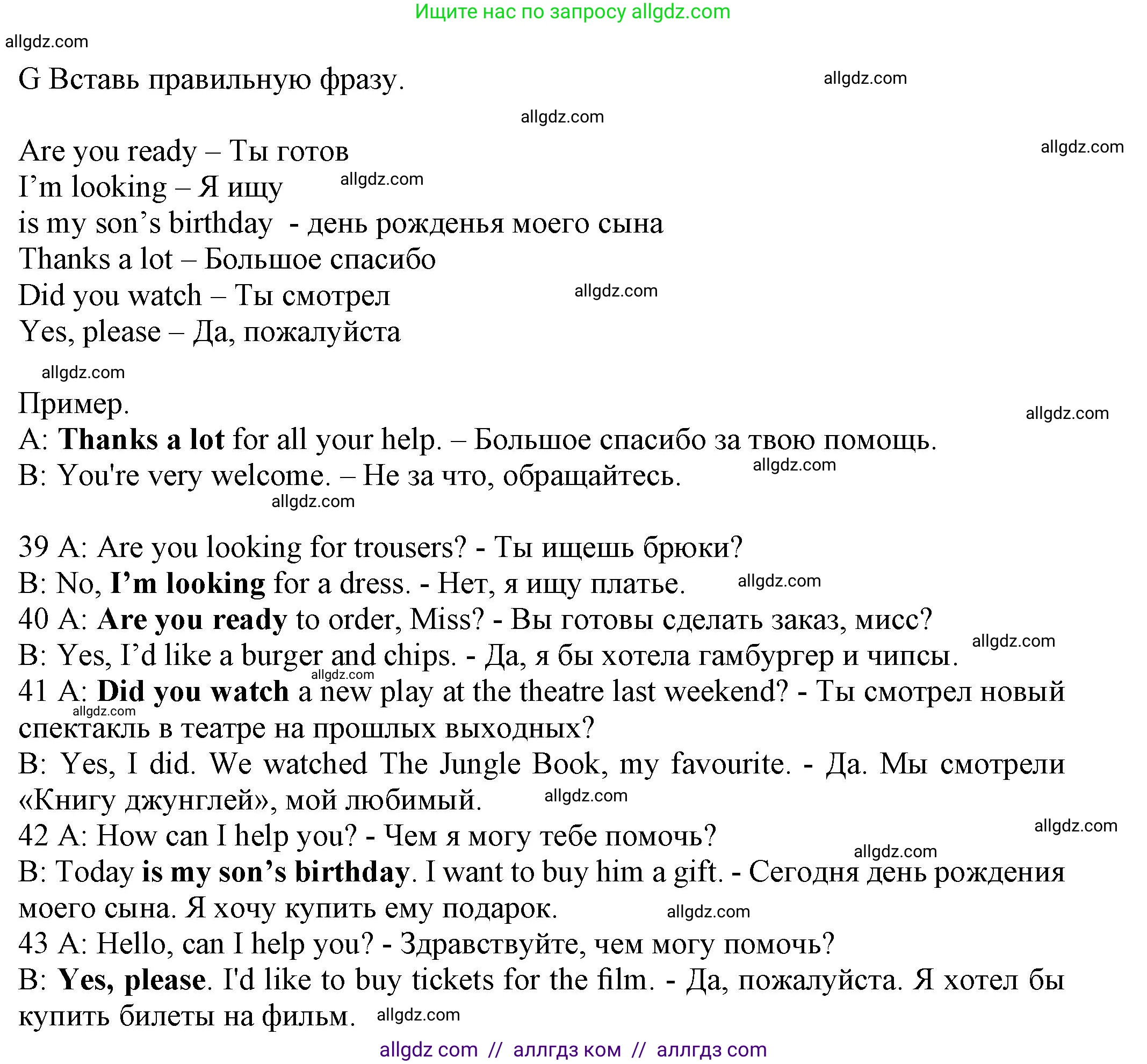 Английский язык (english), 5 класс контрольные задания (test booklet), авторы: Ваулина Юлия Евгеньевна (Vaulina Julia), Дули Дженни (Dooley Jenny), Подоляко Ольга Евгеньевна (Podolyako Olga), Эванс Вирджиния (Evans Virginia), издательство Просвещение, Москва, 2023, белого цвета, страница 79, номер G (39-43), Решение 1 (2023-2027)