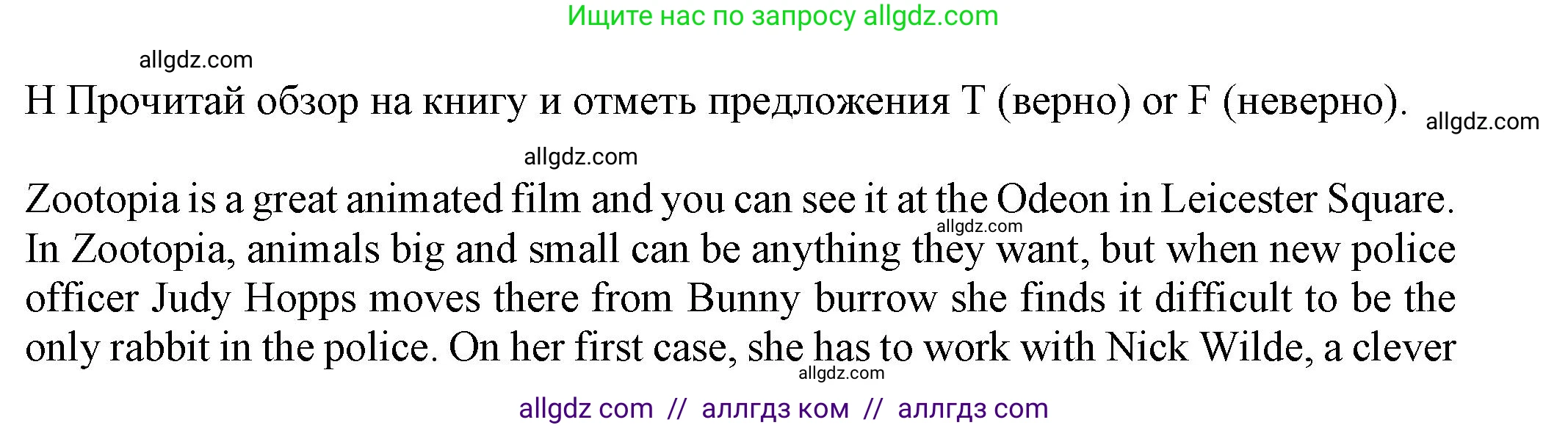Английский язык (english), 5 класс контрольные задания (test booklet), авторы: Ваулина Юлия Евгеньевна (Vaulina Julia), Дули Дженни (Dooley Jenny), Подоляко Ольга Евгеньевна (Podolyako Olga), Эванс Вирджиния (Evans Virginia), издательство Просвещение, Москва, 2023, белого цвета, страница 79, номер H (44-48), Решение 1 (2023-2027)