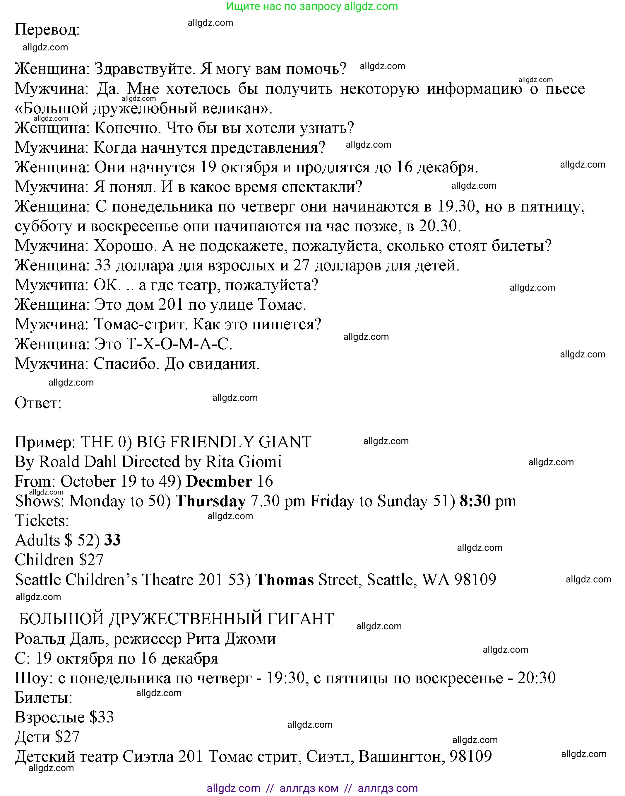 Английский язык (english), 5 класс контрольные задания (test booklet), авторы: Ваулина Юлия Евгеньевна (Vaulina Julia), Дули Дженни (Dooley Jenny), Подоляко Ольга Евгеньевна (Podolyako Olga), Эванс Вирджиния (Evans Virginia), издательство Просвещение, Москва, 2023, белого цвета, страница 80, номер I (49-53), Решение 1 (2023-2027) (продолжение 2)