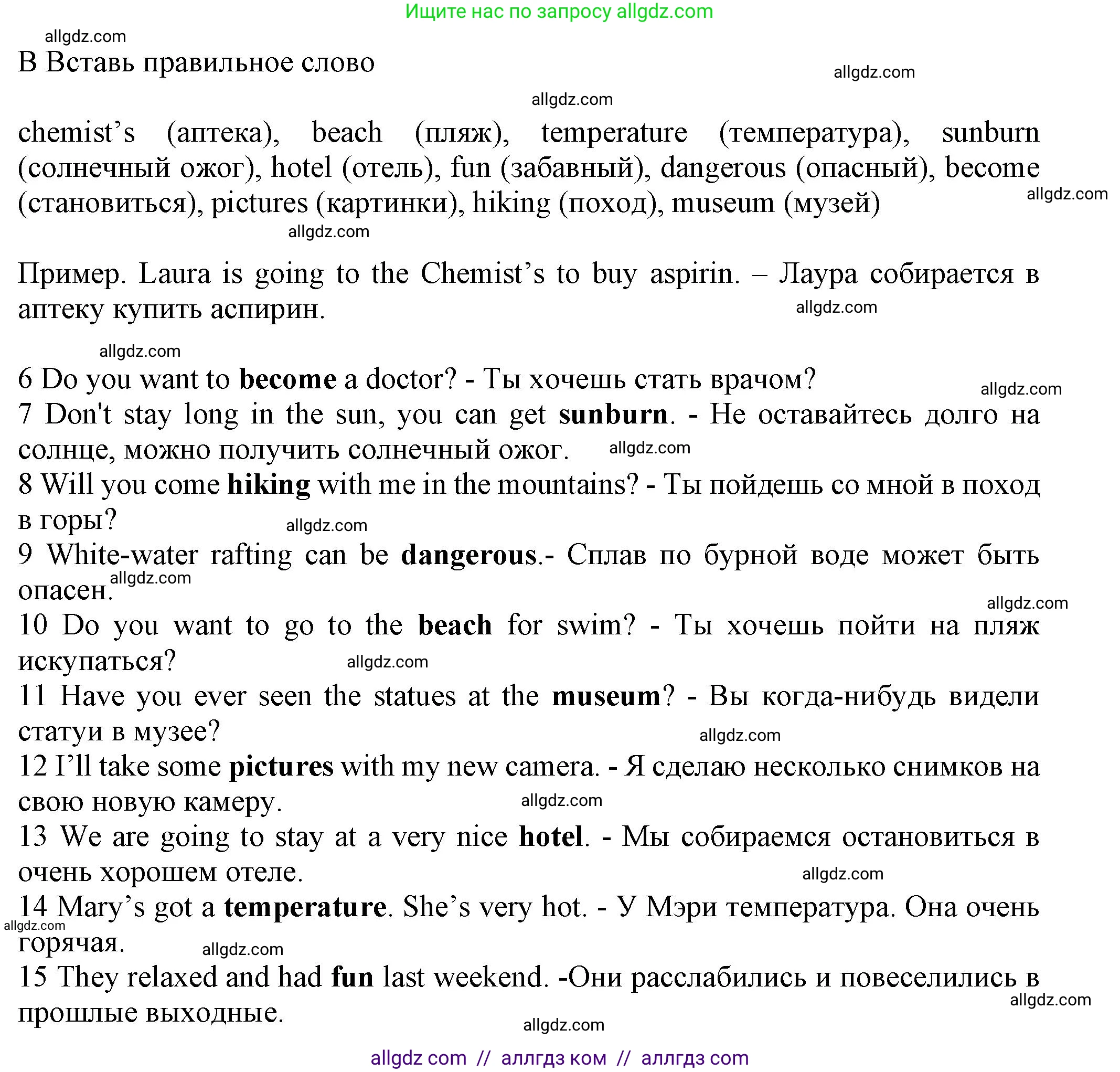 Английский язык (english), 5 класс контрольные задания (test booklet), авторы: Ваулина Юлия Евгеньевна (Vaulina Julia), Дули Дженни (Dooley Jenny), Подоляко Ольга Евгеньевна (Podolyako Olga), Эванс Вирджиния (Evans Virginia), издательство Просвещение, Москва, 2023, белого цвета, страница 81, номер B (6-15), Решение 1 (2023-2027)