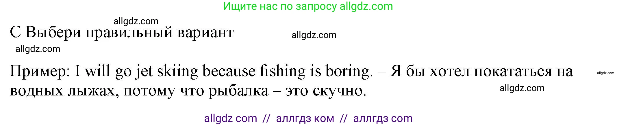 Английский язык (english), 5 класс контрольные задания (test booklet), авторы: Ваулина Юлия Евгеньевна (Vaulina Julia), Дули Дженни (Dooley Jenny), Подоляко Ольга Евгеньевна (Podolyako Olga), Эванс Вирджиния (Evans Virginia), издательство Просвещение, Москва, 2023, белого цвета, страница 82, номер C (16-20), Решение 1 (2023-2027)