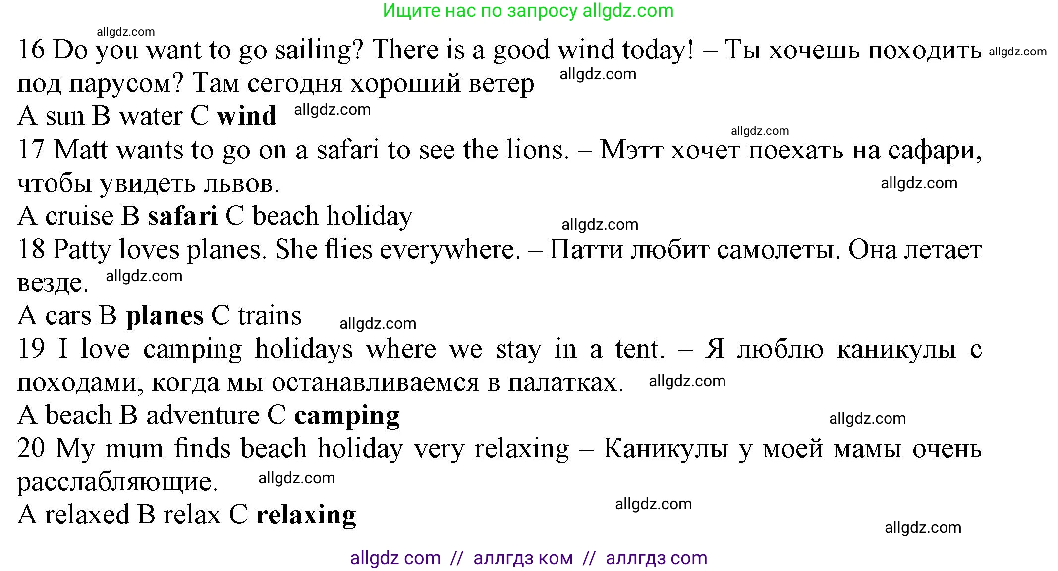 Английский язык (english), 5 класс контрольные задания (test booklet), авторы: Ваулина Юлия Евгеньевна (Vaulina Julia), Дули Дженни (Dooley Jenny), Подоляко Ольга Евгеньевна (Podolyako Olga), Эванс Вирджиния (Evans Virginia), издательство Просвещение, Москва, 2023, белого цвета, страница 82, номер C (16-20), Решение 1 (2023-2027) (продолжение 2)