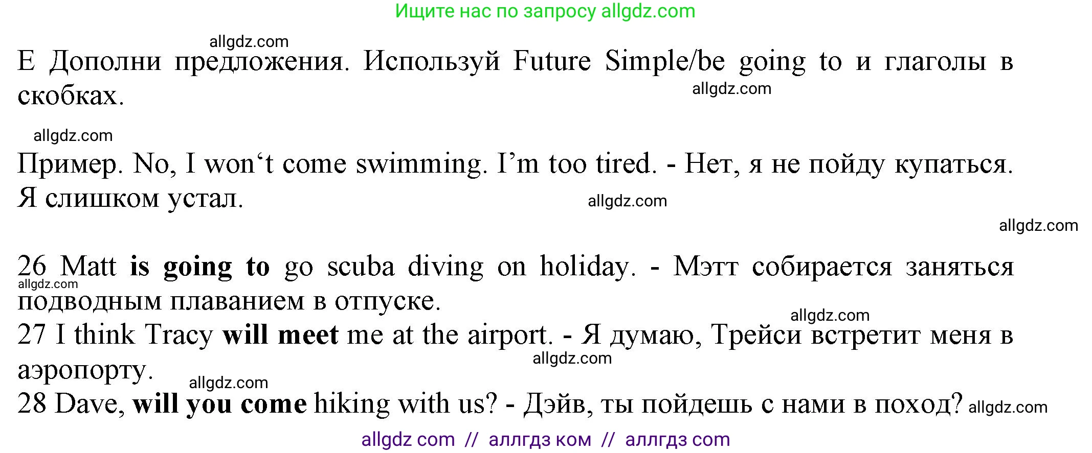 Английский язык (english), 5 класс контрольные задания (test booklet), авторы: Ваулина Юлия Евгеньевна (Vaulina Julia), Дули Дженни (Dooley Jenny), Подоляко Ольга Евгеньевна (Podolyako Olga), Эванс Вирджиния (Evans Virginia), издательство Просвещение, Москва, 2023, белого цвета, страница 82, номер E (26-30), Решение 1 (2023-2027)