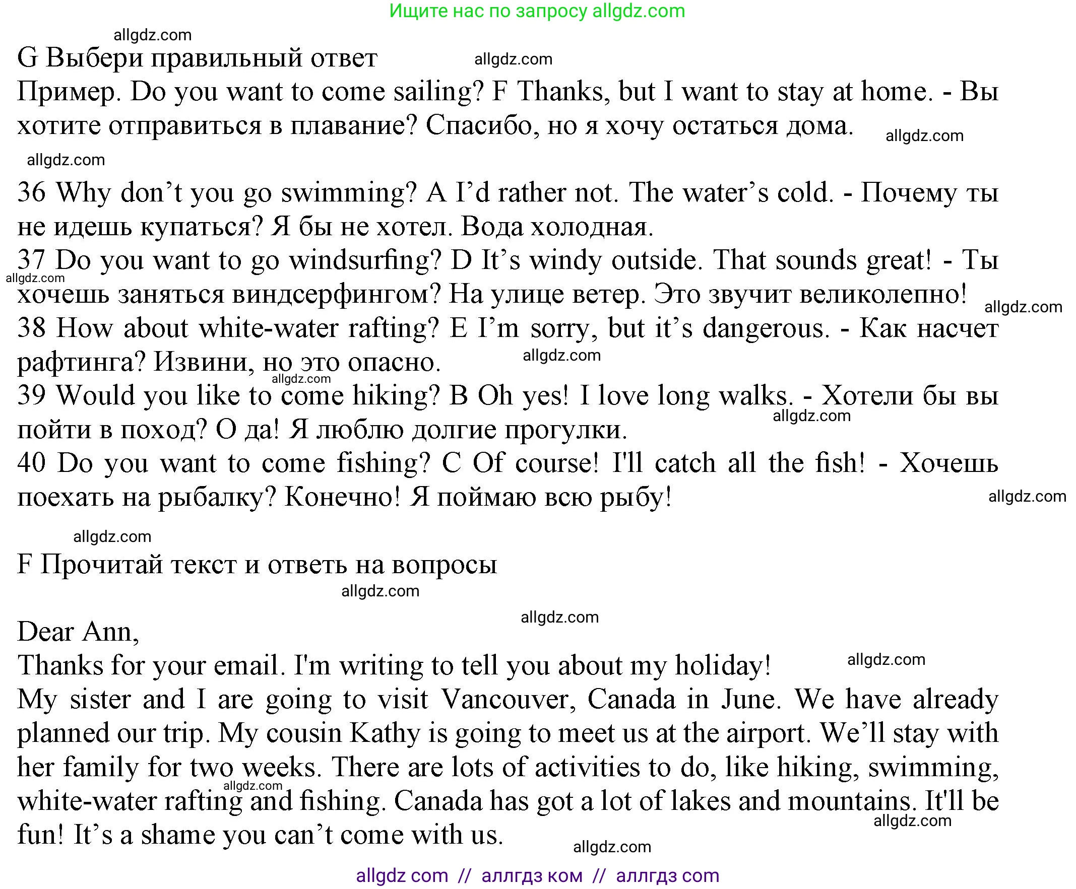 Английский язык (english), 5 класс контрольные задания (test booklet), авторы: Ваулина Юлия Евгеньевна (Vaulina Julia), Дули Дженни (Dooley Jenny), Подоляко Ольга Евгеньевна (Podolyako Olga), Эванс Вирджиния (Evans Virginia), издательство Просвещение, Москва, 2023, белого цвета, страница 83, номер G (36-40), Решение 1 (2023-2027)