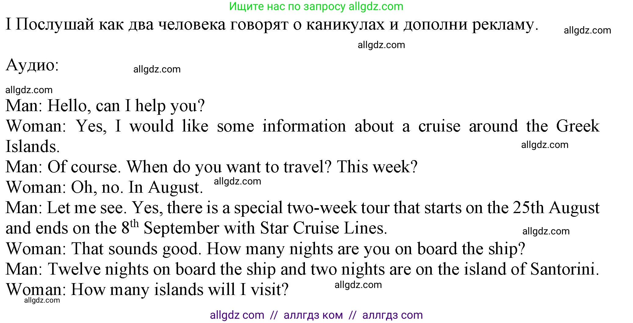 Английский язык (english), 5 класс контрольные задания (test booklet), авторы: Ваулина Юлия Евгеньевна (Vaulina Julia), Дули Дженни (Dooley Jenny), Подоляко Ольга Евгеньевна (Podolyako Olga), Эванс Вирджиния (Evans Virginia), издательство Просвещение, Москва, 2023, белого цвета, страница 84, номер I (46-50), Решение 1 (2023-2027)