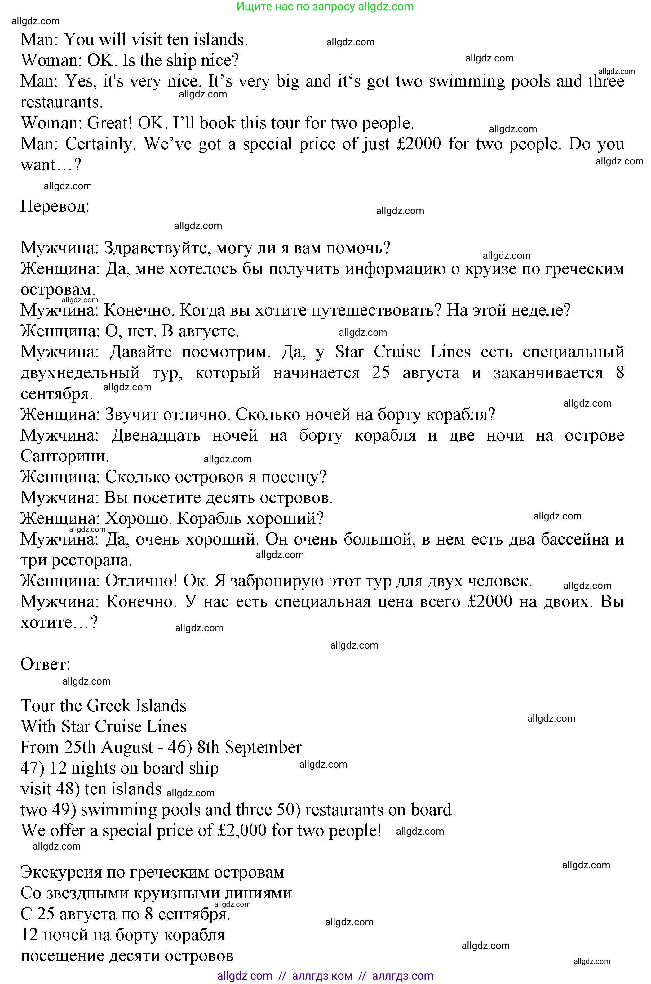 Английский язык (english), 5 класс контрольные задания (test booklet), авторы: Ваулина Юлия Евгеньевна (Vaulina Julia), Дули Дженни (Dooley Jenny), Подоляко Ольга Евгеньевна (Podolyako Olga), Эванс Вирджиния (Evans Virginia), издательство Просвещение, Москва, 2023, белого цвета, страница 84, номер I (46-50), Решение 1 (2023-2027) (продолжение 2)