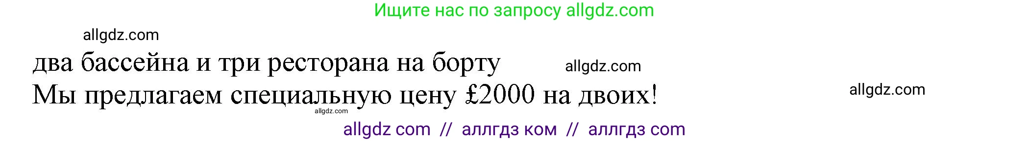 Английский язык (english), 5 класс контрольные задания (test booklet), авторы: Ваулина Юлия Евгеньевна (Vaulina Julia), Дули Дженни (Dooley Jenny), Подоляко Ольга Евгеньевна (Podolyako Olga), Эванс Вирджиния (Evans Virginia), издательство Просвещение, Москва, 2023, белого цвета, страница 84, номер I (46-50), Решение 1 (2023-2027) (продолжение 3)