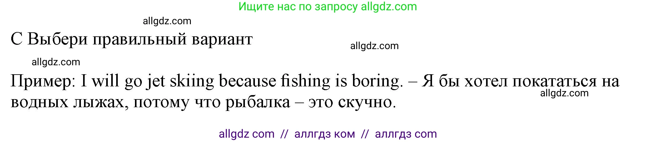 Английский язык (english), 5 класс контрольные задания (test booklet), авторы: Ваулина Юлия Евгеньевна (Vaulina Julia), Дули Дженни (Dooley Jenny), Подоляко Ольга Евгеньевна (Podolyako Olga), Эванс Вирджиния (Evans Virginia), издательство Просвещение, Москва, 2023, белого цвета, страница 86, номер C (16-20), Решение 1 (2023-2027)