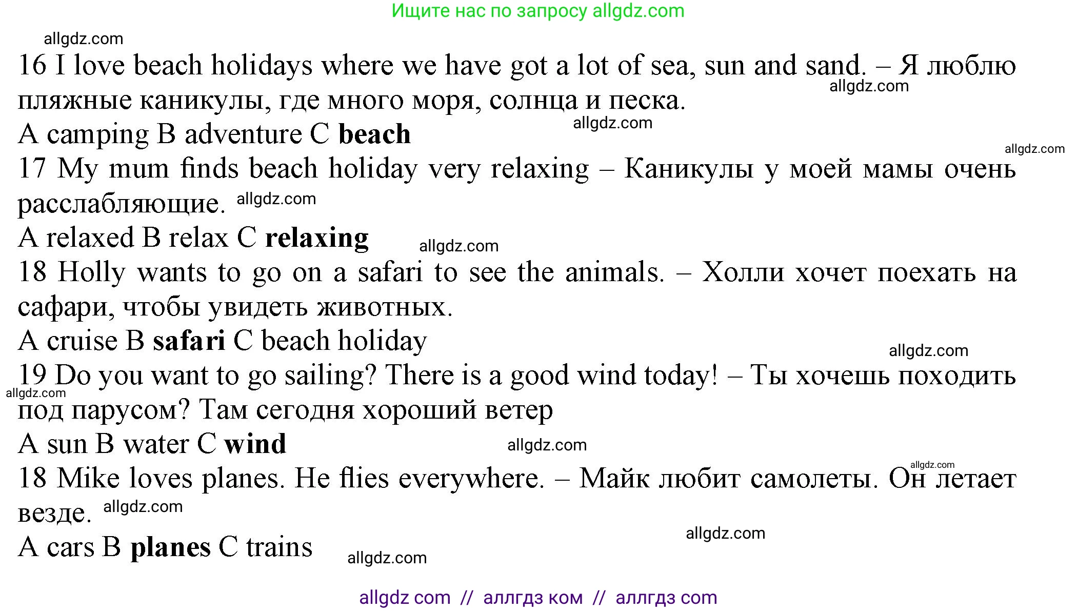 Английский язык (english), 5 класс контрольные задания (test booklet), авторы: Ваулина Юлия Евгеньевна (Vaulina Julia), Дули Дженни (Dooley Jenny), Подоляко Ольга Евгеньевна (Podolyako Olga), Эванс Вирджиния (Evans Virginia), издательство Просвещение, Москва, 2023, белого цвета, страница 86, номер C (16-20), Решение 1 (2023-2027) (продолжение 2)