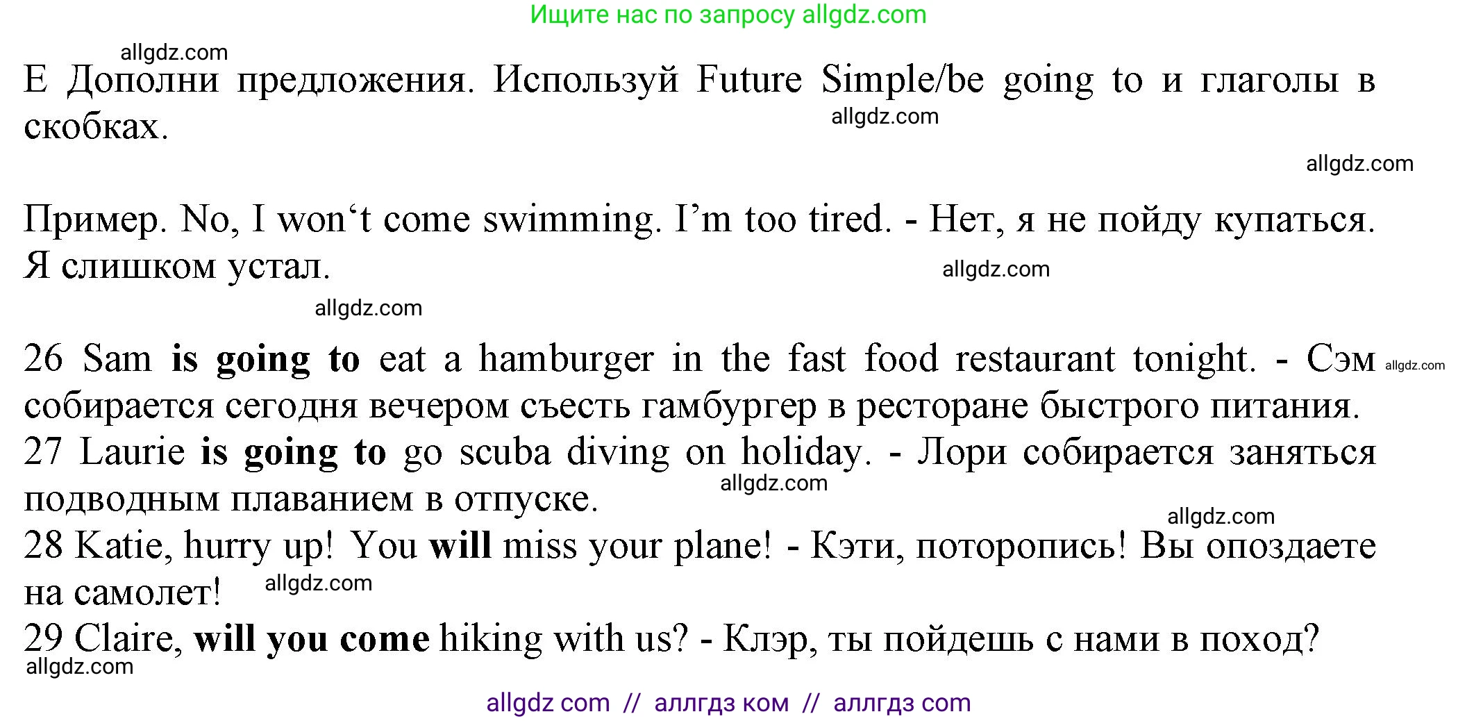 Английский язык (english), 5 класс контрольные задания (test booklet), авторы: Ваулина Юлия Евгеньевна (Vaulina Julia), Дули Дженни (Dooley Jenny), Подоляко Ольга Евгеньевна (Podolyako Olga), Эванс Вирджиния (Evans Virginia), издательство Просвещение, Москва, 2023, белого цвета, страница 86, номер E (26-30), Решение 1 (2023-2027)