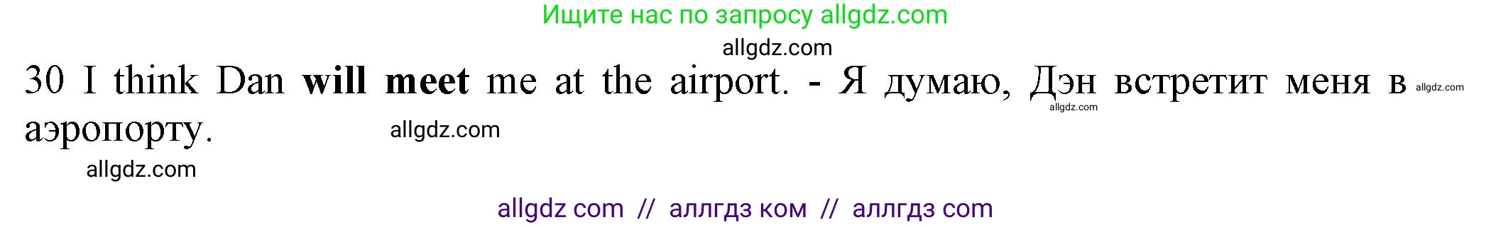 Английский язык (english), 5 класс контрольные задания (test booklet), авторы: Ваулина Юлия Евгеньевна (Vaulina Julia), Дули Дженни (Dooley Jenny), Подоляко Ольга Евгеньевна (Podolyako Olga), Эванс Вирджиния (Evans Virginia), издательство Просвещение, Москва, 2023, белого цвета, страница 86, номер E (26-30), Решение 1 (2023-2027) (продолжение 2)