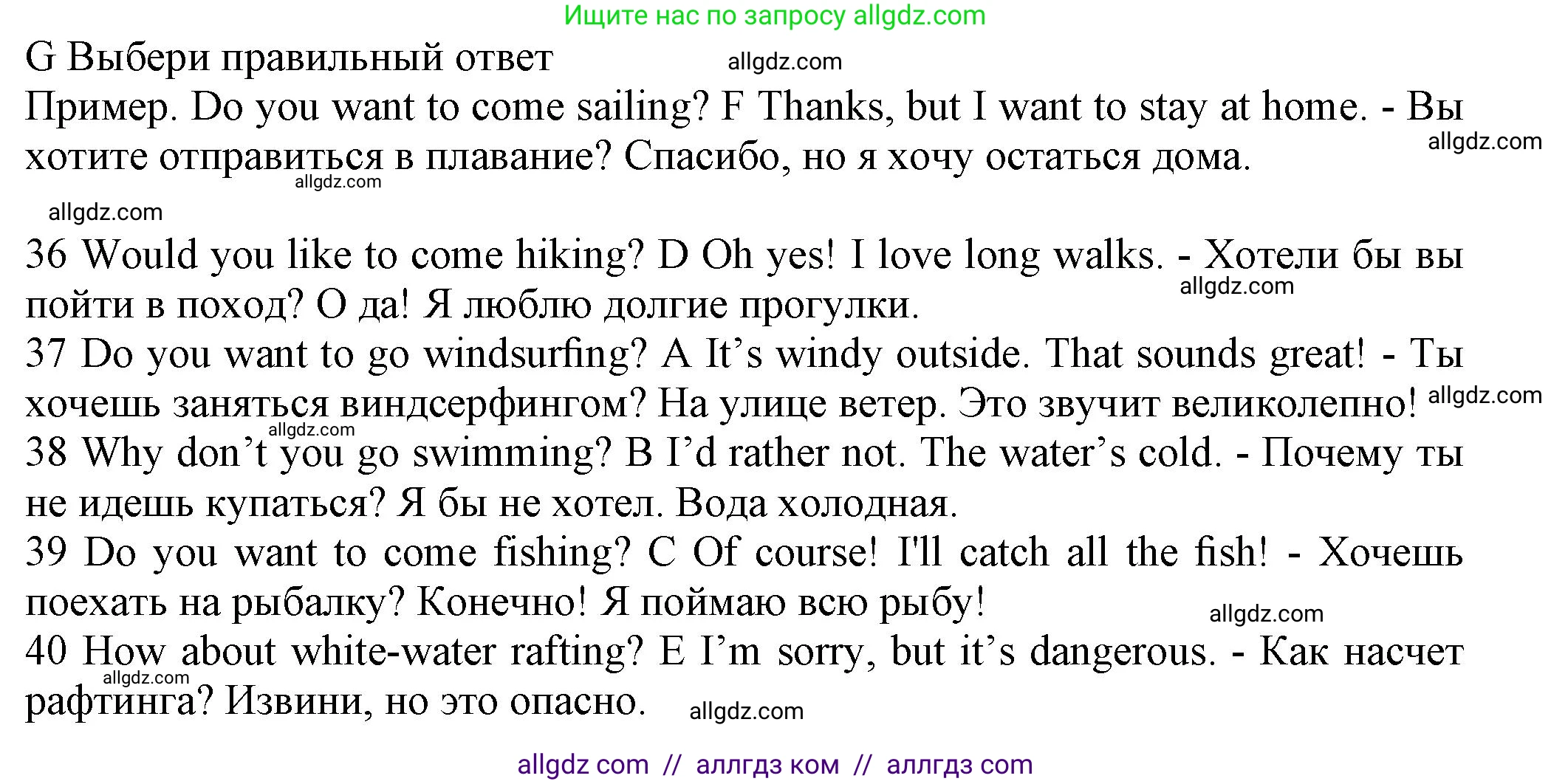 Английский язык (english), 5 класс контрольные задания (test booklet), авторы: Ваулина Юлия Евгеньевна (Vaulina Julia), Дули Дженни (Dooley Jenny), Подоляко Ольга Евгеньевна (Podolyako Olga), Эванс Вирджиния (Evans Virginia), издательство Просвещение, Москва, 2023, белого цвета, страница 87, номер G (36-40), Решение 1 (2023-2027)