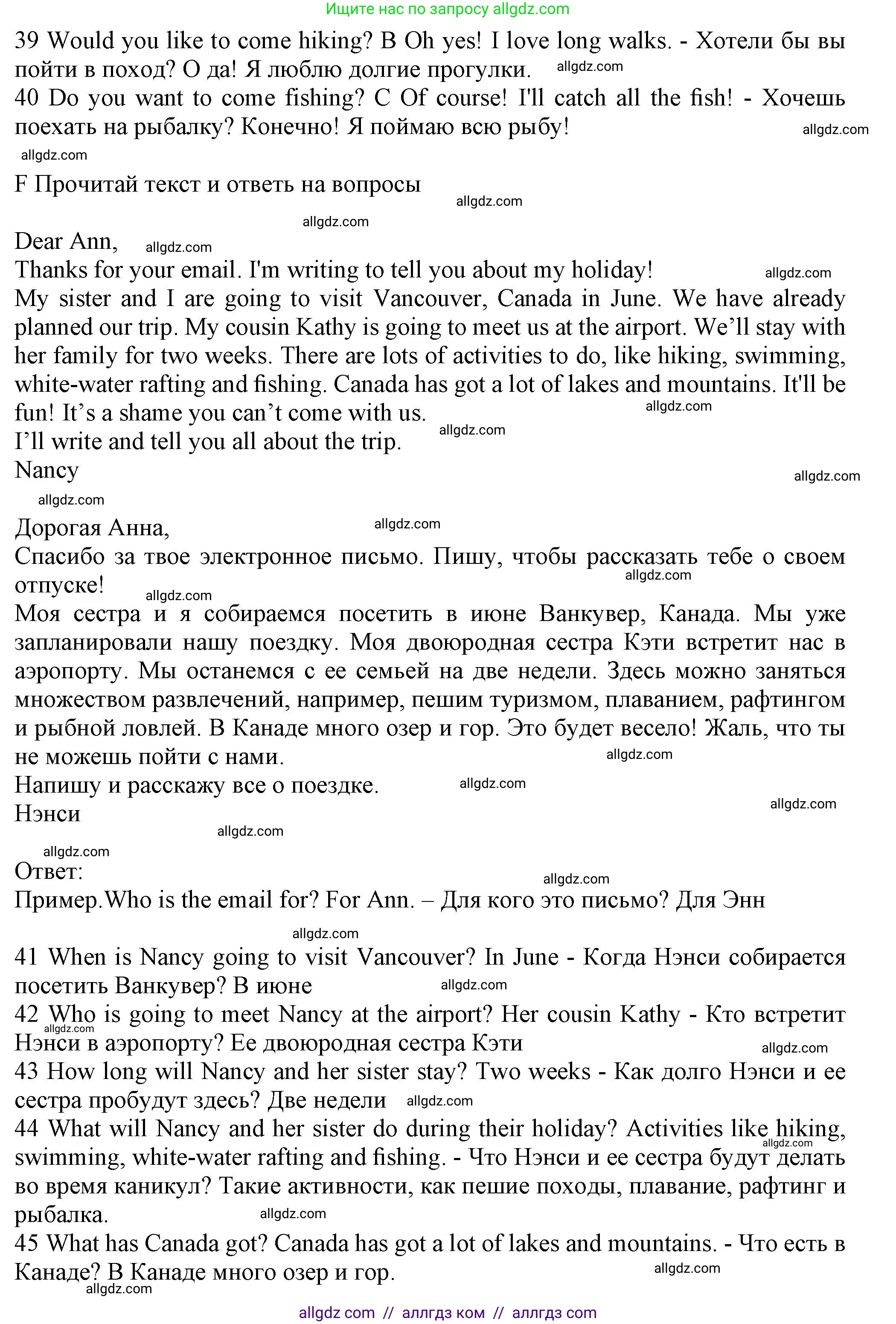 Английский язык (english), 5 класс контрольные задания (test booklet), авторы: Ваулина Юлия Евгеньевна (Vaulina Julia), Дули Дженни (Dooley Jenny), Подоляко Ольга Евгеньевна (Podolyako Olga), Эванс Вирджиния (Evans Virginia), издательство Просвещение, Москва, 2023, белого цвета, страница 87, номер H (41-45), Решение 1 (2023-2027) (продолжение 2)