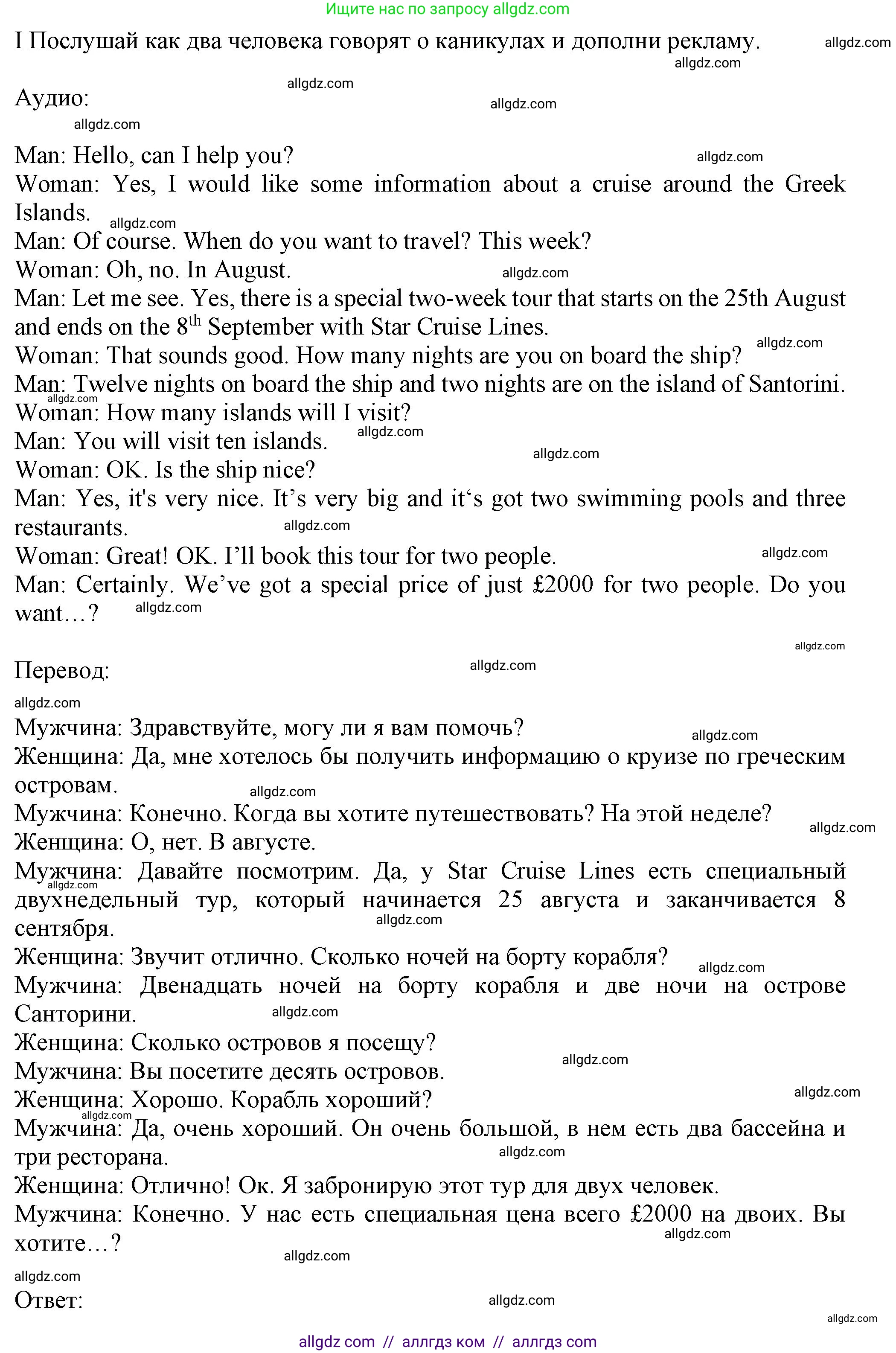 Английский язык (english), 5 класс контрольные задания (test booklet), авторы: Ваулина Юлия Евгеньевна (Vaulina Julia), Дули Дженни (Dooley Jenny), Подоляко Ольга Евгеньевна (Podolyako Olga), Эванс Вирджиния (Evans Virginia), издательство Просвещение, Москва, 2023, белого цвета, страница 88, номер I (46-50), Решение 1 (2023-2027)