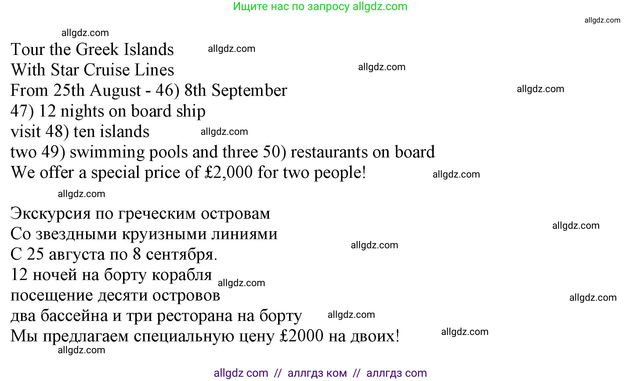 Английский язык (english), 5 класс контрольные задания (test booklet), авторы: Ваулина Юлия Евгеньевна (Vaulina Julia), Дули Дженни (Dooley Jenny), Подоляко Ольга Евгеньевна (Podolyako Olga), Эванс Вирджиния (Evans Virginia), издательство Просвещение, Москва, 2023, белого цвета, страница 88, номер I (46-50), Решение 1 (2023-2027) (продолжение 2)