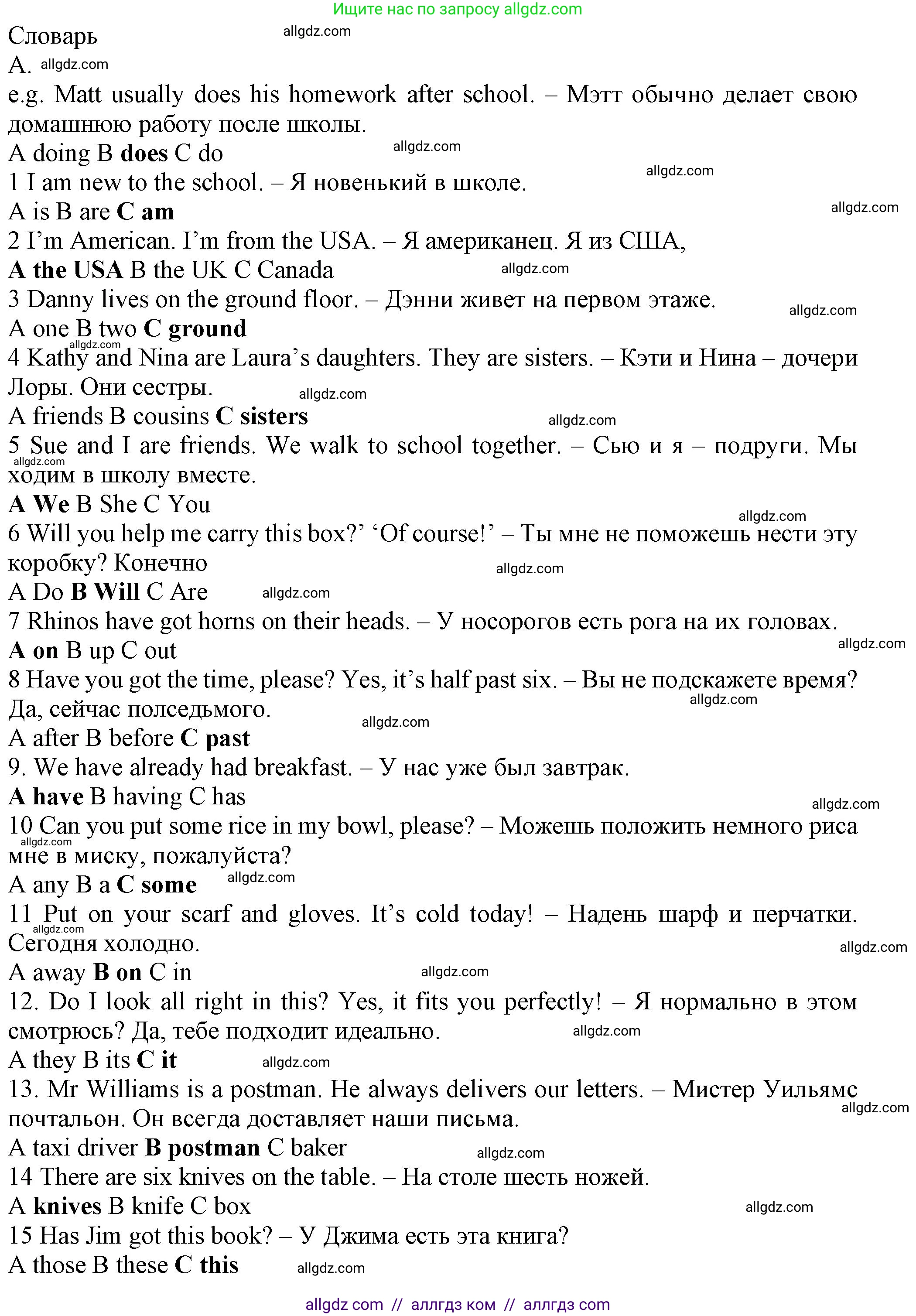 Английский язык (english), 5 класс контрольные задания (test booklet), авторы: Ваулина Юлия Евгеньевна (Vaulina Julia), Дули Дженни (Dooley Jenny), Подоляко Ольга Евгеньевна (Podolyako Olga), Эванс Вирджиния (Evans Virginia), издательство Просвещение, Москва, 2023, белого цвета, страница 89, номер A (1-30), Решение 1 (2023-2027)