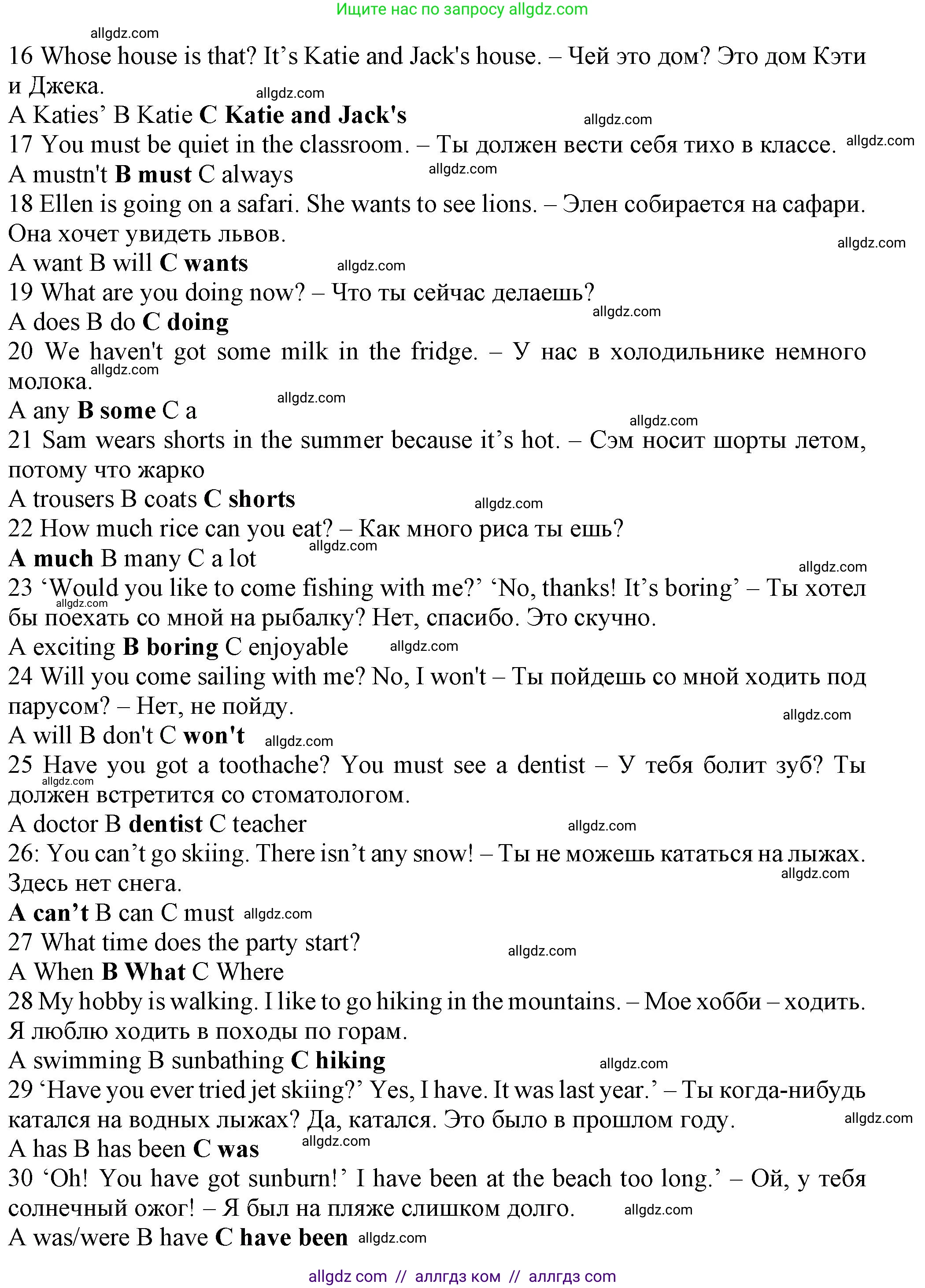 Английский язык (english), 5 класс контрольные задания (test booklet), авторы: Ваулина Юлия Евгеньевна (Vaulina Julia), Дули Дженни (Dooley Jenny), Подоляко Ольга Евгеньевна (Podolyako Olga), Эванс Вирджиния (Evans Virginia), издательство Просвещение, Москва, 2023, белого цвета, страница 89, номер A (1-30), Решение 1 (2023-2027) (продолжение 2)
