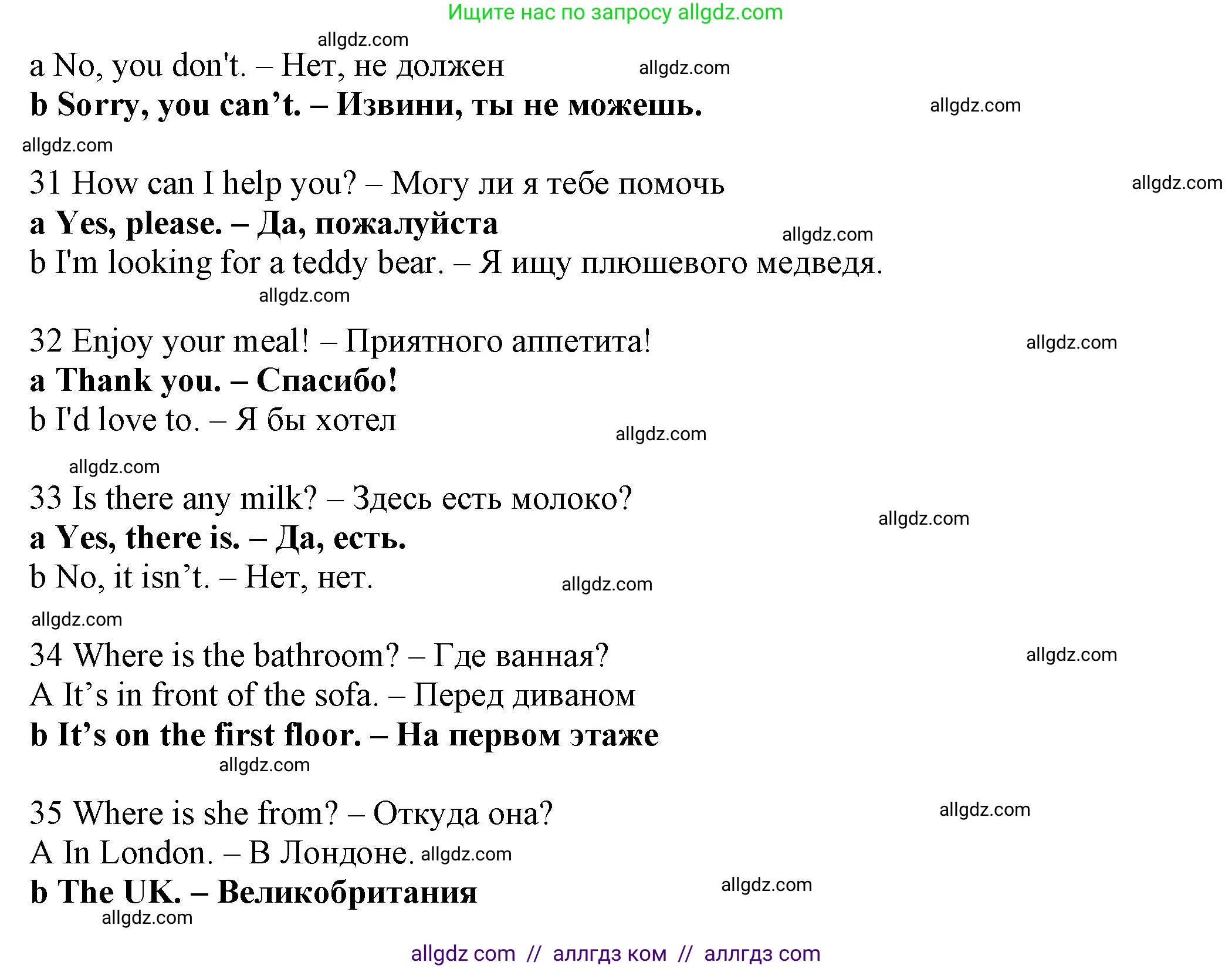 Английский язык (english), 5 класс контрольные задания (test booklet), авторы: Ваулина Юлия Евгеньевна (Vaulina Julia), Дули Дженни (Dooley Jenny), Подоляко Ольга Евгеньевна (Podolyako Olga), Эванс Вирджиния (Evans Virginia), издательство Просвещение, Москва, 2023, белого цвета, страница 90, номер B (31-35), Решение 1 (2023-2027) (продолжение 2)