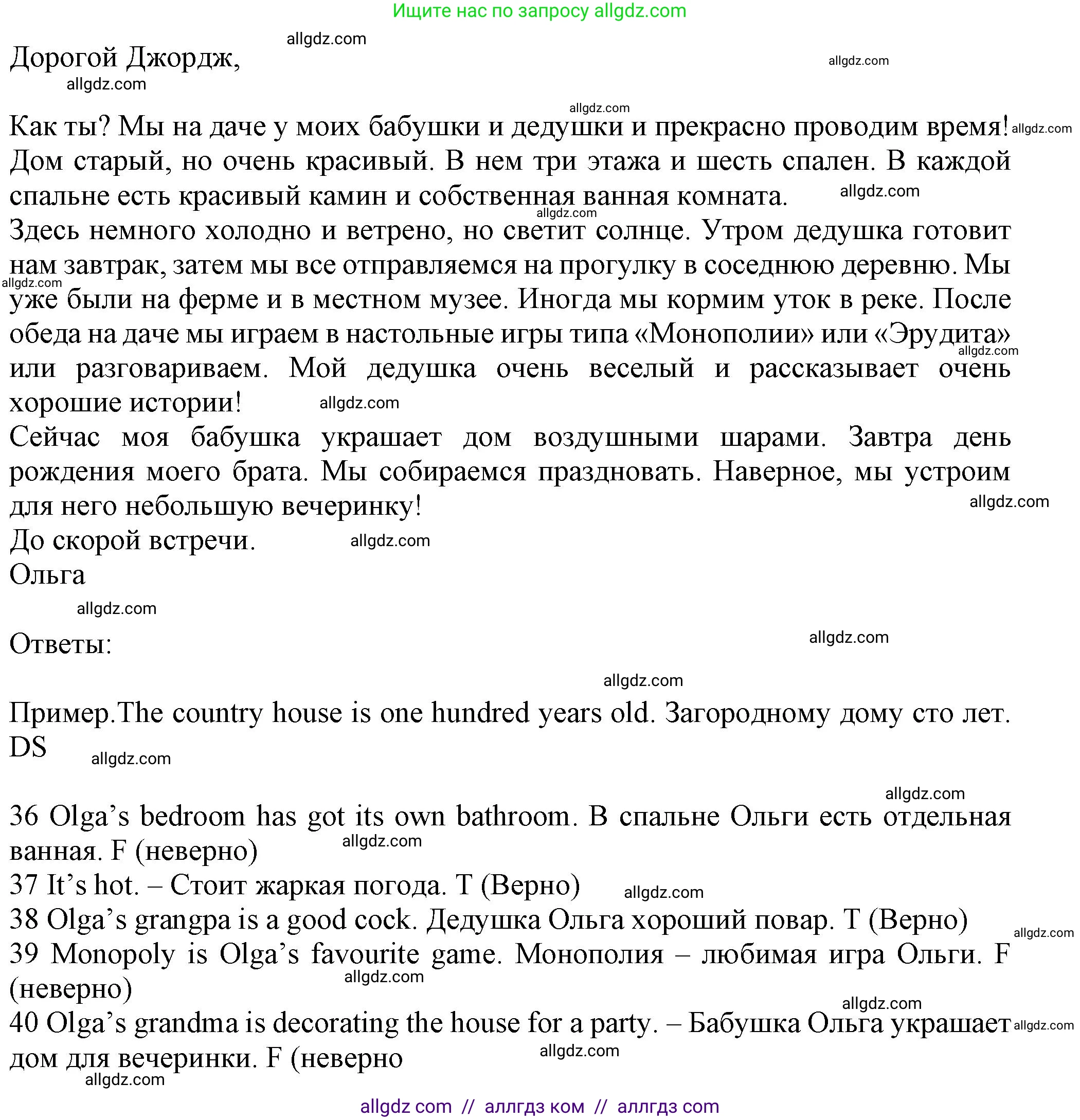 Английский язык (english), 5 класс контрольные задания (test booklet), авторы: Ваулина Юлия Евгеньевна (Vaulina Julia), Дули Дженни (Dooley Jenny), Подоляко Ольга Евгеньевна (Podolyako Olga), Эванс Вирджиния (Evans Virginia), издательство Просвещение, Москва, 2023, белого цвета, страница 90, номер C (36-40), Решение 1 (2023-2027) (продолжение 2)