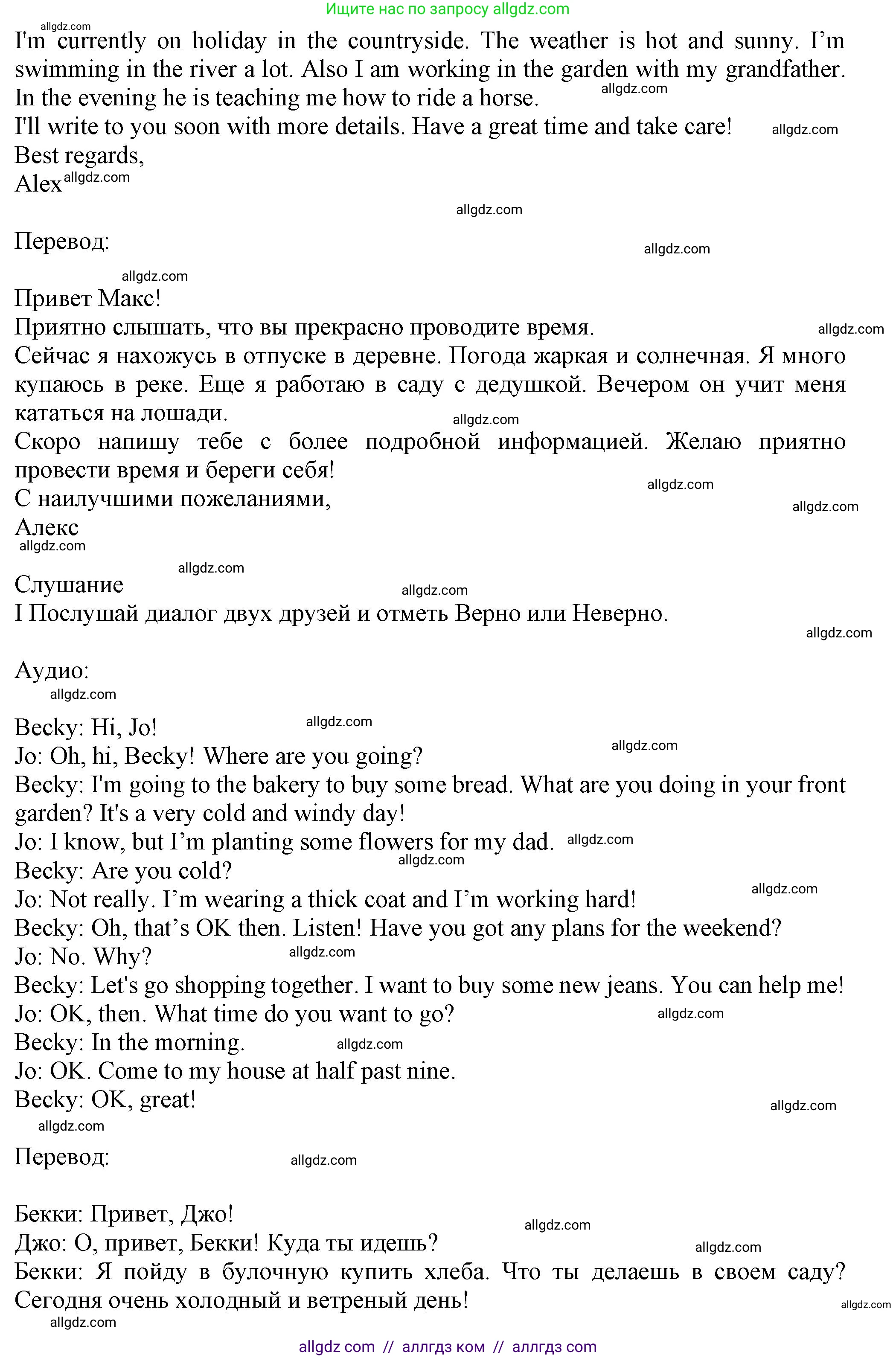 Английский язык (english), 5 класс контрольные задания (test booklet), авторы: Ваулина Юлия Евгеньевна (Vaulina Julia), Дули Дженни (Dooley Jenny), Подоляко Ольга Евгеньевна (Podolyako Olga), Эванс Вирджиния (Evans Virginia), издательство Просвещение, Москва, 2023, белого цвета, страница 91, номер D, Решение 1 (2023-2027) (продолжение 3)