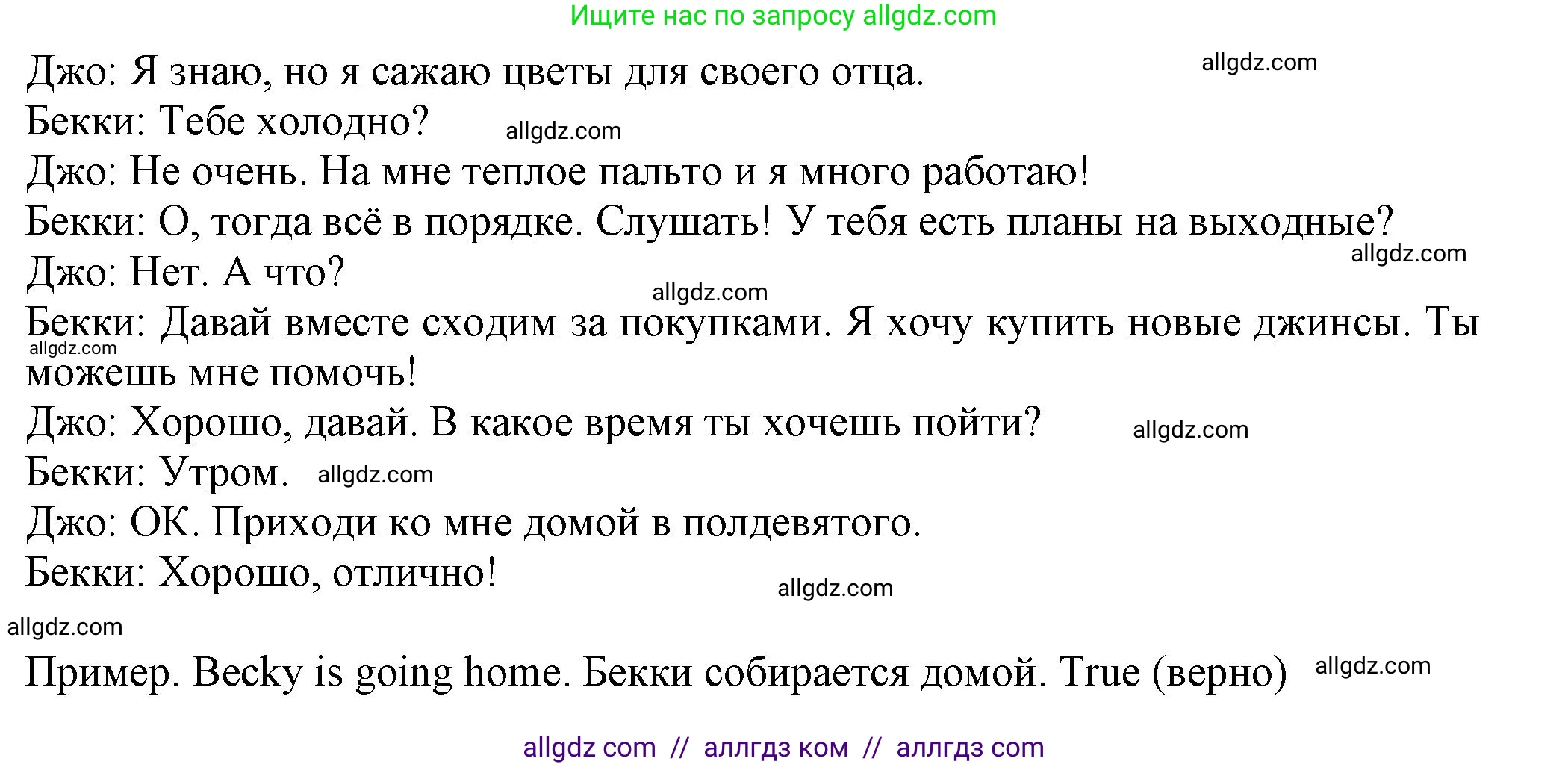 Английский язык (english), 5 класс контрольные задания (test booklet), авторы: Ваулина Юлия Евгеньевна (Vaulina Julia), Дули Дженни (Dooley Jenny), Подоляко Ольга Евгеньевна (Podolyako Olga), Эванс Вирджиния (Evans Virginia), издательство Просвещение, Москва, 2023, белого цвета, страница 91, номер D, Решение 1 (2023-2027) (продолжение 4)
