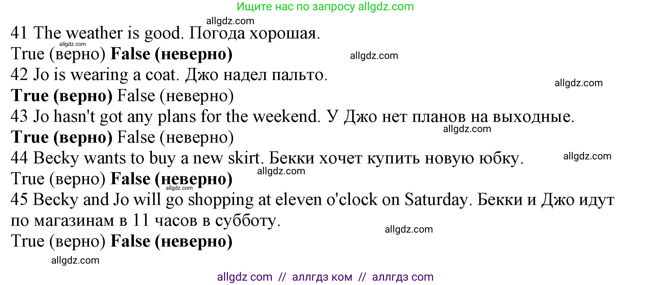 Английский язык (english), 5 класс контрольные задания (test booklet), авторы: Ваулина Юлия Евгеньевна (Vaulina Julia), Дули Дженни (Dooley Jenny), Подоляко Ольга Евгеньевна (Podolyako Olga), Эванс Вирджиния (Evans Virginia), издательство Просвещение, Москва, 2023, белого цвета, страница 91, номер E (41-45), Решение 1 (2023-2027)