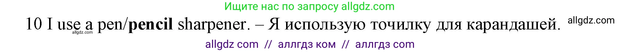 Английский язык (english), 5 класс контрольные задания (test booklet), авторы: Ваулина Юлия Евгеньевна (Vaulina Julia), Дули Дженни (Dooley Jenny), Подоляко Ольга Евгеньевна (Podolyako Olga), Эванс Вирджиния (Evans Virginia), издательство Просвещение, Москва, 2023, белого цвета, страница 92, номер 10, Решение 1 (2023-2027)