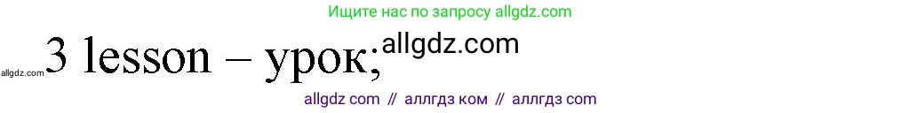 Английский язык (english), 5 класс контрольные задания (test booklet), авторы: Ваулина Юлия Евгеньевна (Vaulina Julia), Дули Дженни (Dooley Jenny), Подоляко Ольга Евгеньевна (Podolyako Olga), Эванс Вирджиния (Evans Virginia), издательство Просвещение, Москва, 2023, белого цвета, страница 92, номер 3, Решение 1 (2023-2027)