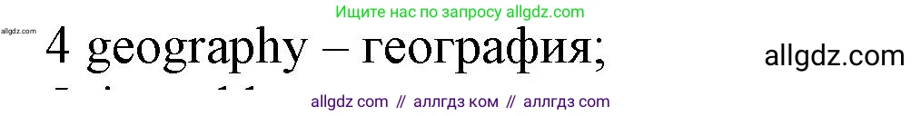Английский язык (english), 5 класс контрольные задания (test booklet), авторы: Ваулина Юлия Евгеньевна (Vaulina Julia), Дули Дженни (Dooley Jenny), Подоляко Ольга Евгеньевна (Podolyako Olga), Эванс Вирджиния (Evans Virginia), издательство Просвещение, Москва, 2023, белого цвета, страница 92, номер 4, Решение 1 (2023-2027)