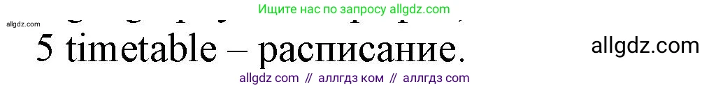 Английский язык (english), 5 класс контрольные задания (test booklet), авторы: Ваулина Юлия Евгеньевна (Vaulina Julia), Дули Дженни (Dooley Jenny), Подоляко Ольга Евгеньевна (Podolyako Olga), Эванс Вирджиния (Evans Virginia), издательство Просвещение, Москва, 2023, белого цвета, страница 92, номер 5, Решение 1 (2023-2027)