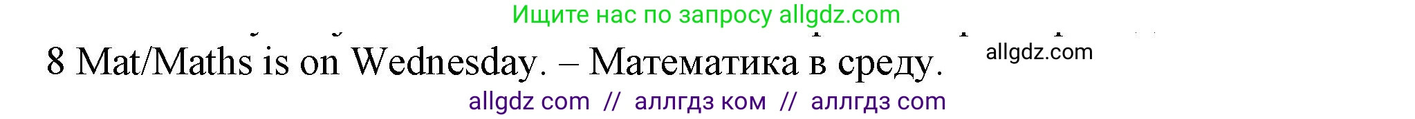 Английский язык (english), 5 класс контрольные задания (test booklet), авторы: Ваулина Юлия Евгеньевна (Vaulina Julia), Дули Дженни (Dooley Jenny), Подоляко Ольга Евгеньевна (Podolyako Olga), Эванс Вирджиния (Evans Virginia), издательство Просвещение, Москва, 2023, белого цвета, страница 92, номер 8, Решение 1 (2023-2027)
