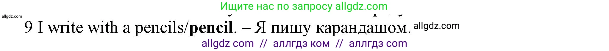 Английский язык (english), 5 класс контрольные задания (test booklet), авторы: Ваулина Юлия Евгеньевна (Vaulina Julia), Дули Дженни (Dooley Jenny), Подоляко Ольга Евгеньевна (Podolyako Olga), Эванс Вирджиния (Evans Virginia), издательство Просвещение, Москва, 2023, белого цвета, страница 92, номер 9, Решение 1 (2023-2027)