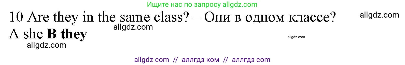 Английский язык (english), 5 класс контрольные задания (test booklet), авторы: Ваулина Юлия Евгеньевна (Vaulina Julia), Дули Дженни (Dooley Jenny), Подоляко Ольга Евгеньевна (Podolyako Olga), Эванс Вирджиния (Evans Virginia), издательство Просвещение, Москва, 2023, белого цвета, страница 93, номер 10, Решение 1 (2023-2027)
