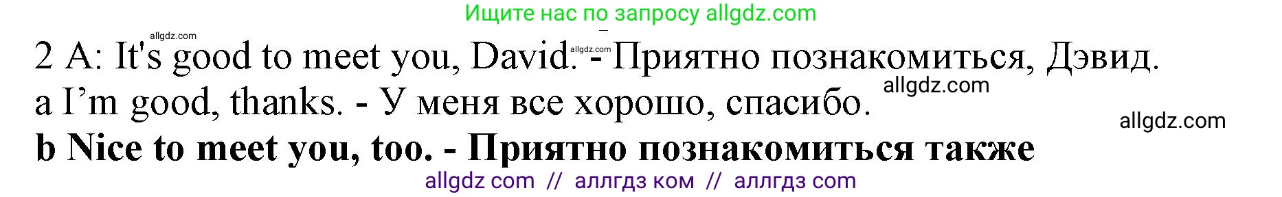 Английский язык (english), 5 класс контрольные задания (test booklet), авторы: Ваулина Юлия Евгеньевна (Vaulina Julia), Дули Дженни (Dooley Jenny), Подоляко Ольга Евгеньевна (Podolyako Olga), Эванс Вирджиния (Evans Virginia), издательство Просвещение, Москва, 2023, белого цвета, страница 93, номер 2, Решение 1 (2023-2027)