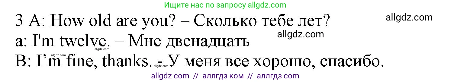 Английский язык (english), 5 класс контрольные задания (test booklet), авторы: Ваулина Юлия Евгеньевна (Vaulina Julia), Дули Дженни (Dooley Jenny), Подоляко Ольга Евгеньевна (Podolyako Olga), Эванс Вирджиния (Evans Virginia), издательство Просвещение, Москва, 2023, белого цвета, страница 93, номер 3, Решение 1 (2023-2027)
