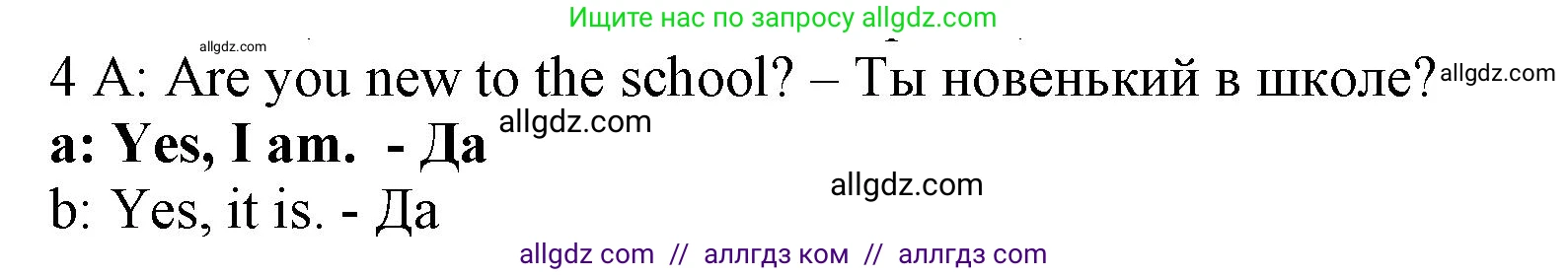 Английский язык (english), 5 класс контрольные задания (test booklet), авторы: Ваулина Юлия Евгеньевна (Vaulina Julia), Дули Дженни (Dooley Jenny), Подоляко Ольга Евгеньевна (Podolyako Olga), Эванс Вирджиния (Evans Virginia), издательство Просвещение, Москва, 2023, белого цвета, страница 93, номер 4, Решение 1 (2023-2027)