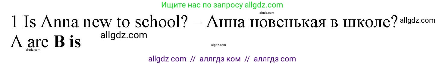Английский язык (english), 5 класс контрольные задания (test booklet), авторы: Ваулина Юлия Евгеньевна (Vaulina Julia), Дули Дженни (Dooley Jenny), Подоляко Ольга Евгеньевна (Podolyako Olga), Эванс Вирджиния (Evans Virginia), издательство Просвещение, Москва, 2023, белого цвета, страница 93, номер 6, Решение 1 (2023-2027)