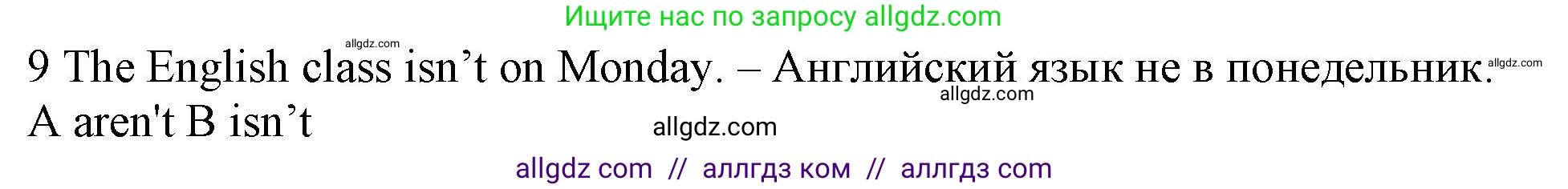 Английский язык (english), 5 класс контрольные задания (test booklet), авторы: Ваулина Юлия Евгеньевна (Vaulina Julia), Дули Дженни (Dooley Jenny), Подоляко Ольга Евгеньевна (Podolyako Olga), Эванс Вирджиния (Evans Virginia), издательство Просвещение, Москва, 2023, белого цвета, страница 93, номер 9, Решение 1 (2023-2027)