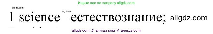 Английский язык (english), 5 класс контрольные задания (test booklet), авторы: Ваулина Юлия Евгеньевна (Vaulina Julia), Дули Дженни (Dooley Jenny), Подоляко Ольга Евгеньевна (Podolyako Olga), Эванс Вирджиния (Evans Virginia), издательство Просвещение, Москва, 2023, белого цвета, страница 94, номер 1, Решение 1 (2023-2027)