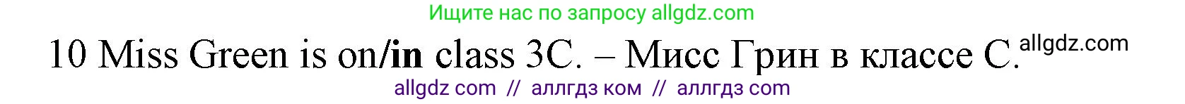 Английский язык (english), 5 класс контрольные задания (test booklet), авторы: Ваулина Юлия Евгеньевна (Vaulina Julia), Дули Дженни (Dooley Jenny), Подоляко Ольга Евгеньевна (Podolyako Olga), Эванс Вирджиния (Evans Virginia), издательство Просвещение, Москва, 2023, белого цвета, страница 94, номер 10, Решение 1 (2023-2027)