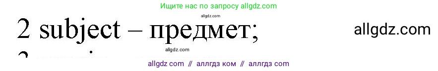 Английский язык (english), 5 класс контрольные задания (test booklet), авторы: Ваулина Юлия Евгеньевна (Vaulina Julia), Дули Дженни (Dooley Jenny), Подоляко Ольга Евгеньевна (Podolyako Olga), Эванс Вирджиния (Evans Virginia), издательство Просвещение, Москва, 2023, белого цвета, страница 94, номер 2, Решение 1 (2023-2027)