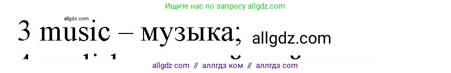 Английский язык (english), 5 класс контрольные задания (test booklet), авторы: Ваулина Юлия Евгеньевна (Vaulina Julia), Дули Дженни (Dooley Jenny), Подоляко Ольга Евгеньевна (Podolyako Olga), Эванс Вирджиния (Evans Virginia), издательство Просвещение, Москва, 2023, белого цвета, страница 94, номер 3, Решение 1 (2023-2027)