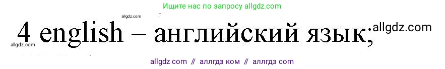 Английский язык (english), 5 класс контрольные задания (test booklet), авторы: Ваулина Юлия Евгеньевна (Vaulina Julia), Дули Дженни (Dooley Jenny), Подоляко Ольга Евгеньевна (Podolyako Olga), Эванс Вирджиния (Evans Virginia), издательство Просвещение, Москва, 2023, белого цвета, страница 94, номер 4, Решение 1 (2023-2027)